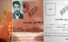 الذكرى الـ 56 لتجريد الكورد من الجنسية السورية
