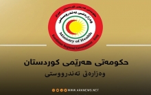 إقليم كوردستان يتخذ إجراءات للوقاية من مرض جدري القردة 