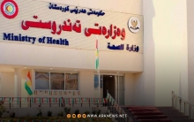 وزارة الصحة: إقليم كوردستان خالٍ تماما من أي إصابات بفيروس 