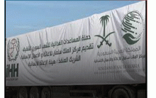 A Saudi aid shipment arrives in northwestern Syria