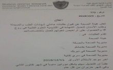 PYD calls graduates of medical and pharmacy colleges to amend their degrees at its universities
