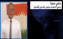 حاجي حمزة  - مرشح انتخابات مجالس الاندماج الألمانية 