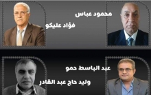 آراء نخبة من السياسيين حول التصريح الأمريكي بخصوص قياديي PKK