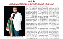 صحيفة كوردستان تجري حواراً مع الدكتور بلال القرعان