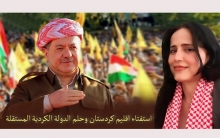 استفتاءُ إقليم كُردستان و حُلمُ الدولةِ الكرديَّةِ المُستقِلَّةِ 