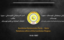 مكتب العلاقات الوطنية للحزب الديمقراطي الكوردستاني - سوريا يصدر تنويهاً بخصوص العبور إلى كوردستان سوريا 