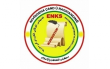 تنويه من إعلام ENKS