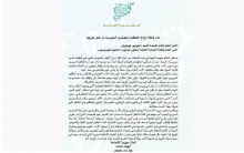 نداء لإنقاذ أرواح المعتقلين والمهجّرين السوريين من خطر كورونا