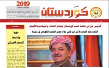 جريدة كوردستان  تسلط الضوء على الصراع في شرق الفرات و السيناريو المحتمل