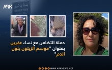 حملة التضامن مع نساء عفرين.. الناشطة خالدة رجب