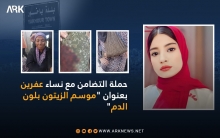 حملة التضامن مع نساء عفرين.. الناشطة سوز عبد الرحمن علي