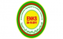 الـ ENKS يلغي كافة التجمعات والاحتفالات لشهر آذار