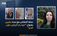 حملة التضامن مع نساء عفرين.. الشاعرة ڤژينا كورد
