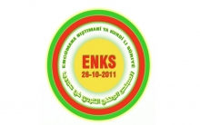 عضو في رئاسة الـENKS یكشف عن موعد الاتفاق النهائي على المرجعية الكوردية