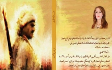 صدور رواية 