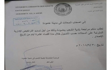 PYD gives  shop's owners  ten days for reviewing 