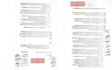 وثيقة الاتفاق بين المجلس الوطني الكوردي و الائتلاف الوطني لقوى الثورة والمعارضة السورية