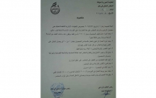 مجلس بلبلى في عفرين  : 6/100 أجرة معاصر الناحية 