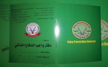 The compulsory recruitment of PYD is arbitrary outside the areas of Kurdistan, Syria
