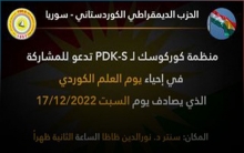 The Kawergosik Organization of the Kurdistan Democratic Party - Syria celebrates the Kurdish Flag Day