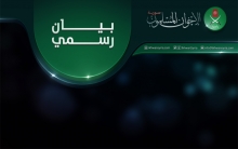 بیان انسحاب الإخوان المسلمین من اللجنة الدستوریة