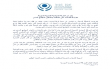بيان من الحركة السياسية النسوية السورية حول الاعتداءات على ناشطات وناشطي المجتمع المدني