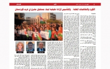 الكورد والتفاهمات المعلنة