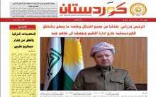 إصدار العدد.597 من صحيفة كوردستان 
