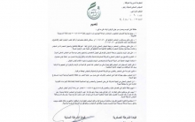 Afrin ... circulating  from the local council in Rajo regarding the olive season