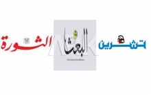 الحسكة .. عودة صحف النظام إلى كوردستان سوريا