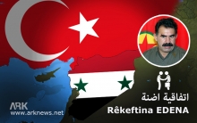 نص إتفاقية أضنة بين سوريا وتركيا