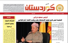 صدور العدد 608 من صحيفة كوردستان