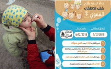 عفرين .. حملة لقاح شلل الأطفال في يومها الثالث 