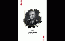 تعرف على 