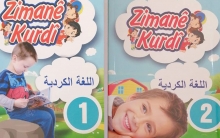 وصول كتب مادة اللغة الكوردية إلى عفرين 