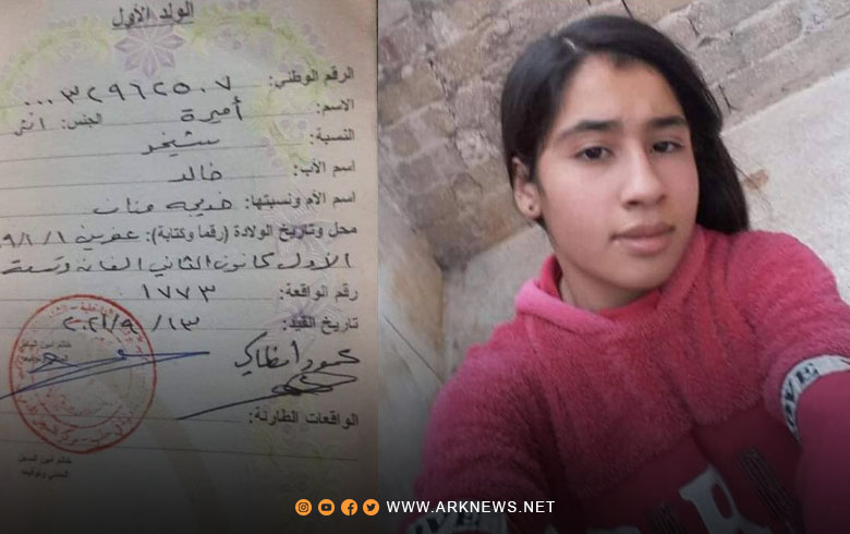 Afrin… Another child victim of forced conscription in Aleppo