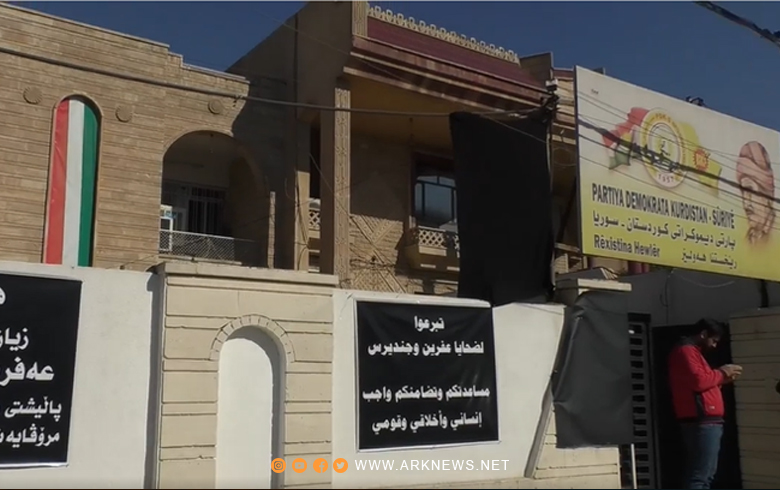 Video... PDK-S leaders and supporters continue to collect donations for the relief of Afrin and Jenderes
